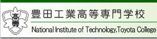 豊田工業高等専門学校